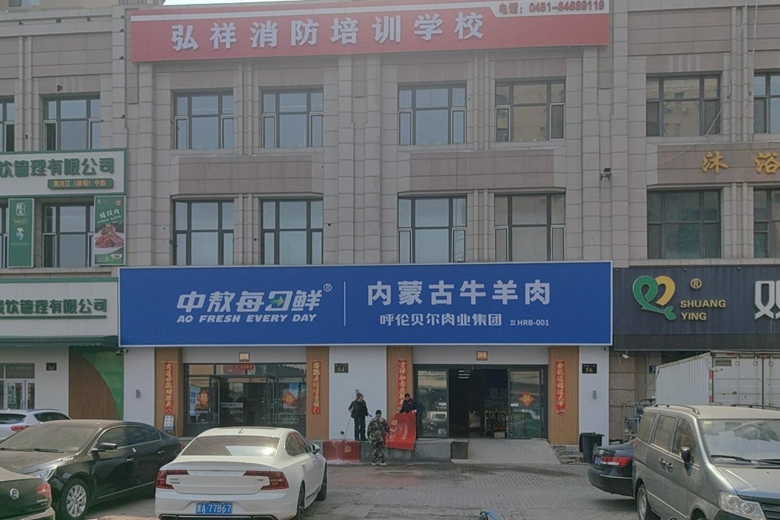 哈尔滨培训